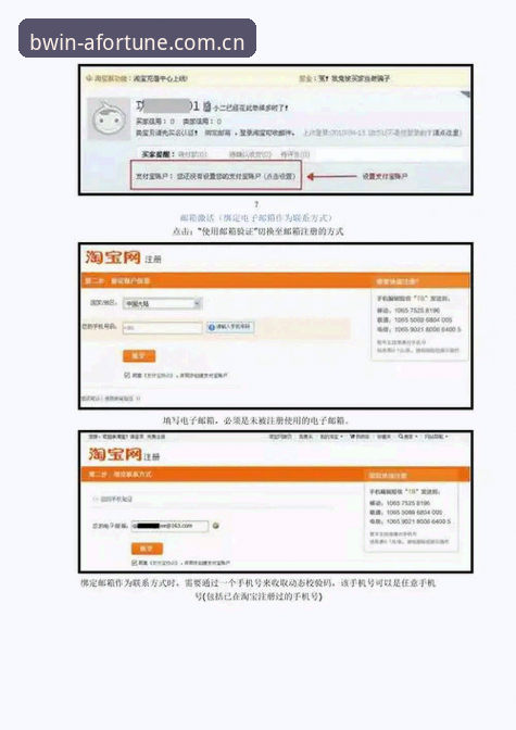 BWIN必赢体育账号注册与使用全攻略