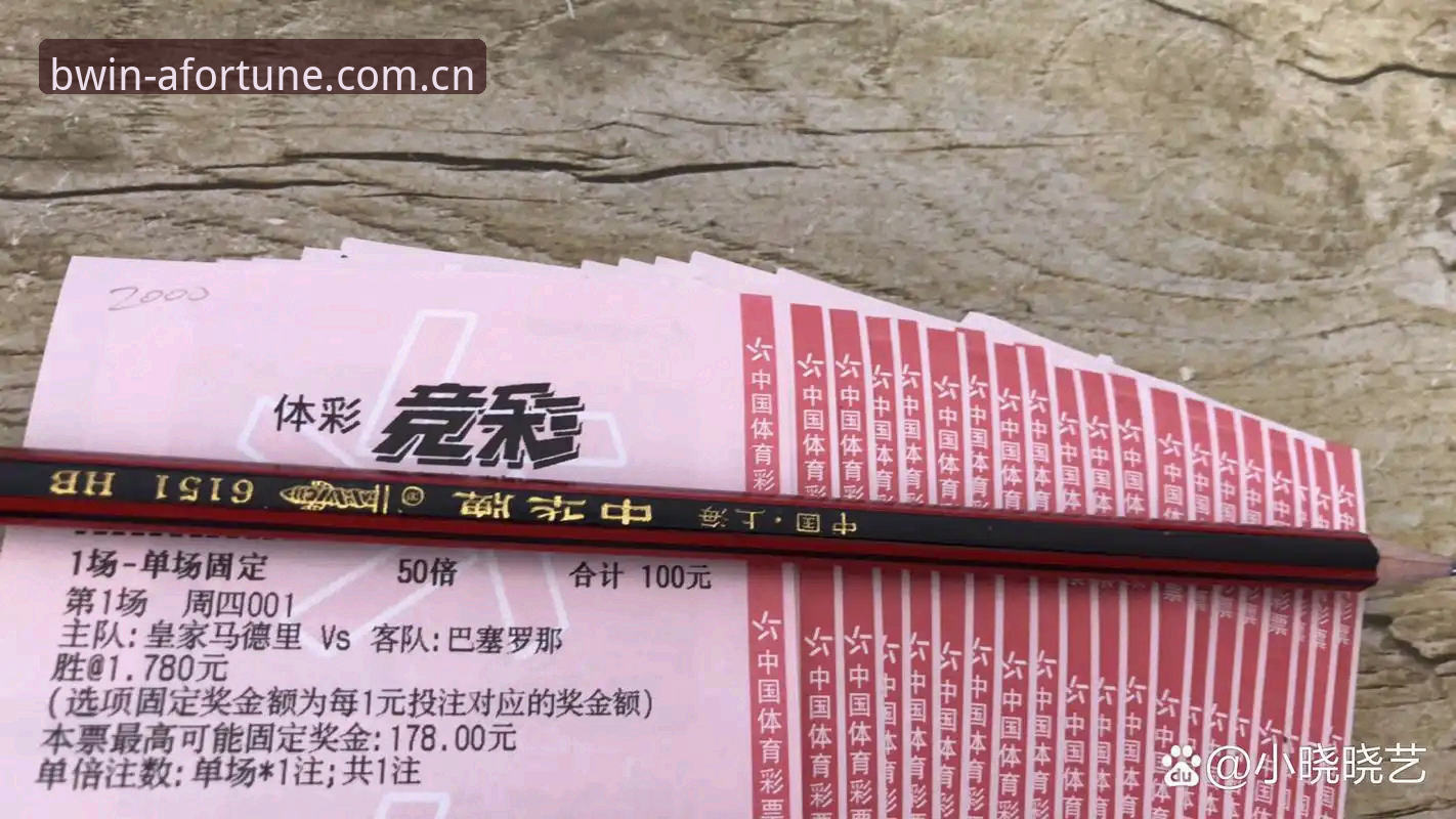BWIN实时比分安装教程：必赢体育安卓端赛事追踪创新实践